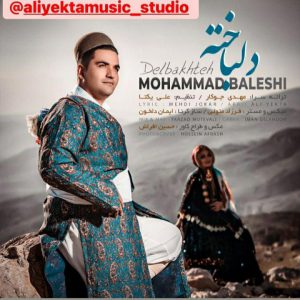 محمد بالشی دلباخته